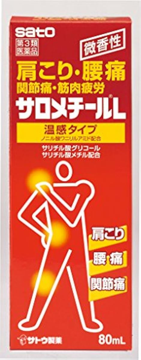 (제3류의약품) 사로메치루L 80mL