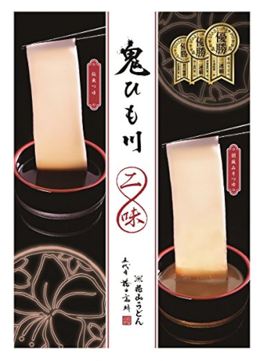 하나야마 우동 오니히모카와 두가지 양념 맛 680g