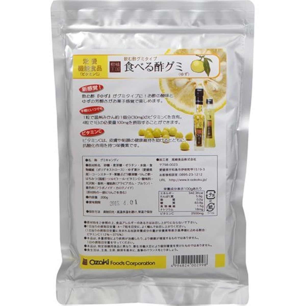 영양 기능 식품4알에 1일에 필요한 비타민C100mg섭취(먹는 초젤리 유자 대)(200g)-