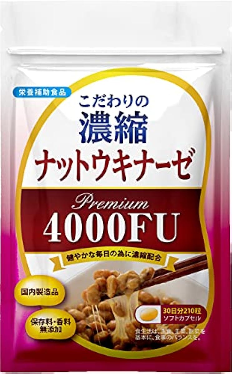 엄선한 농축 나토키나제Premium4000FU 효소 낫또 키나―제 영양 보조 식품 30일분(국내 생산)