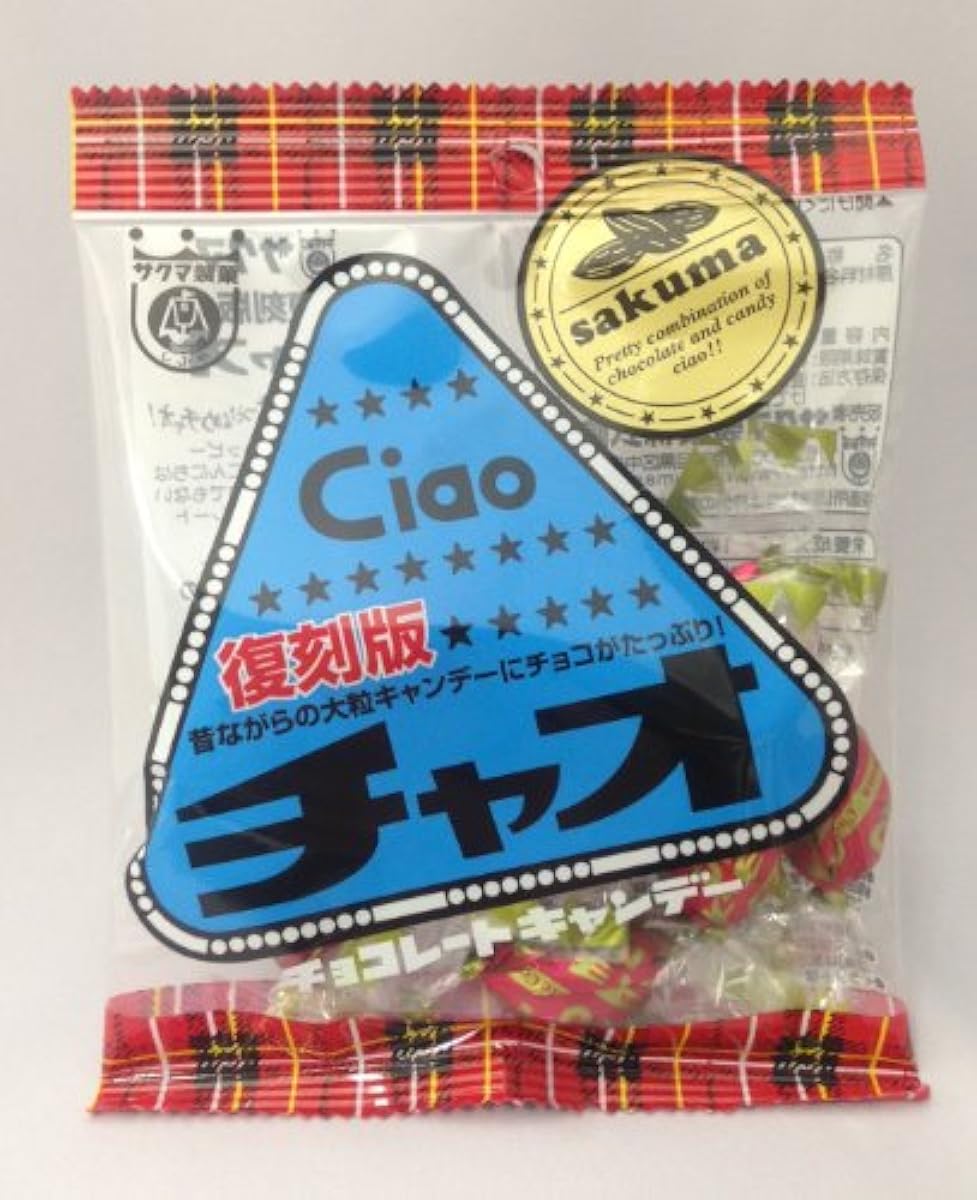사쿠마제과 ciao 복각판 50g- (2016-11-22)