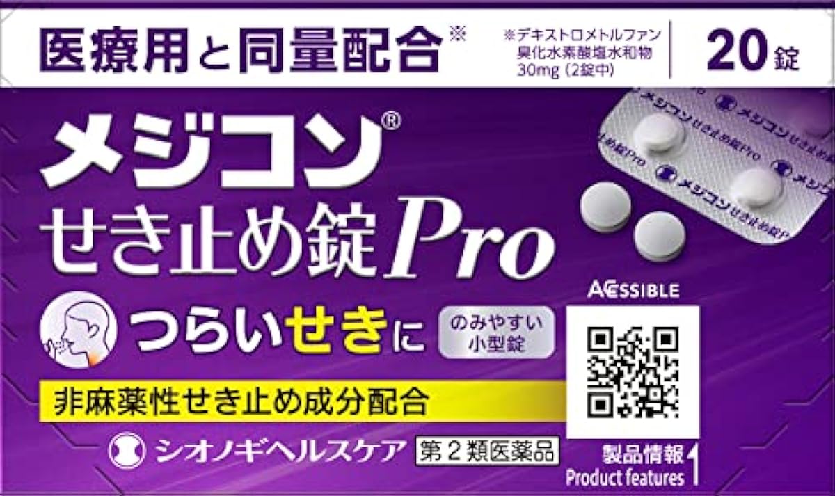 메지콘 Pro 기침 감기 20정(구매 수량 제한 2개)