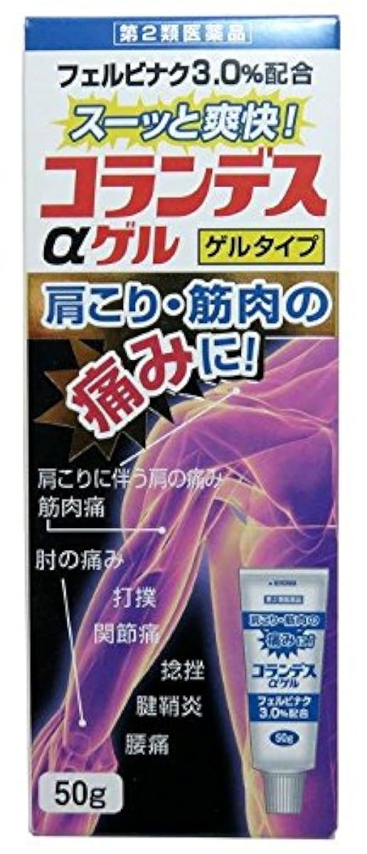 (제2류의약품) 고란데스알파겔 50g ※셀프메디케이션 세제 대상 상품