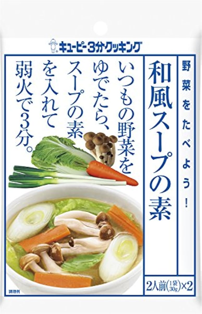 큐피3 분쿠킹 야채를 #자! 일본풍 스프의 소 (30g×2)×8 포-67935