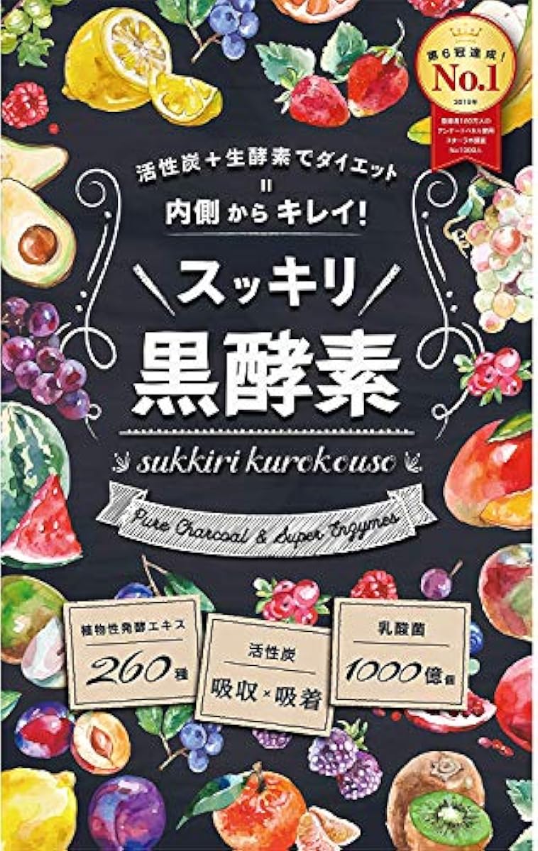 TOKYO서플리(supplement) 깨끗이흑 효소 다이어트 서플리(supplement) (30일분) 활성탄 260종생 효소 일본제 다이어트 서플리(supplement) (유산균/음식물 섬유/비타민/미네랄/카르니틴/사라시(표백한 무명)아/아미노산 외에)