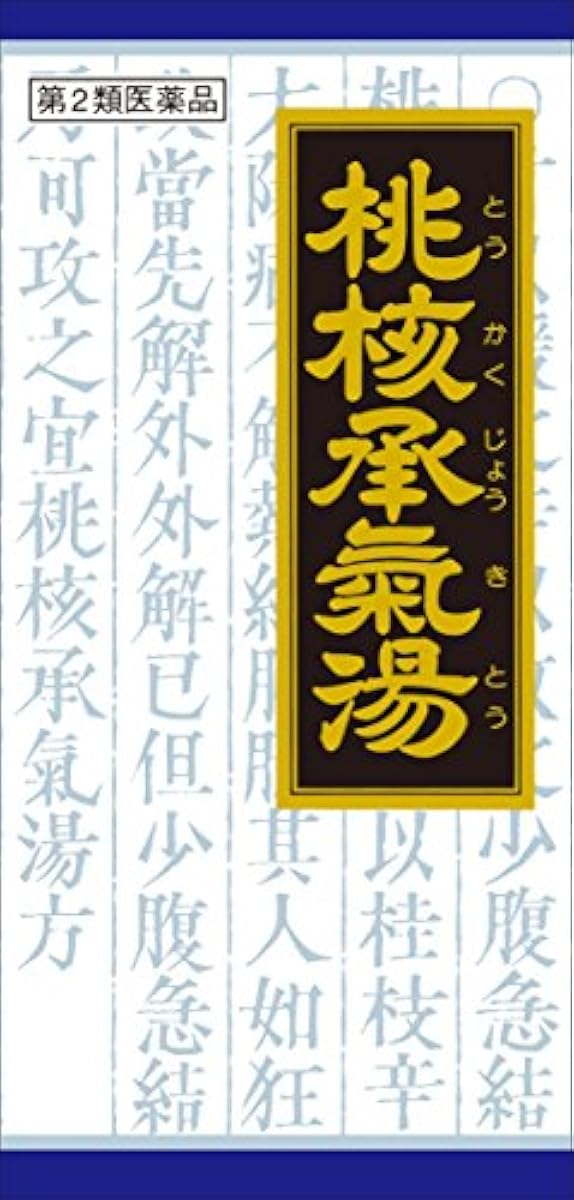 【제2류 의약품】“클라시에” 한방 복숭아 핵 승기탕 추출물 과립 45포