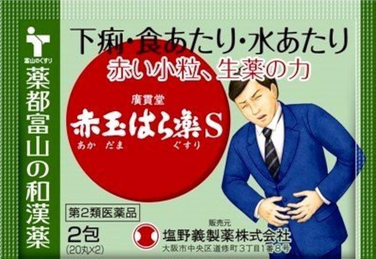 (제2류의약품) 히로시관 당적구슬은등 약S- 시오노기