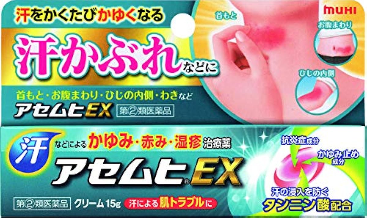 (제2류의약품) 아세무히EX 15g