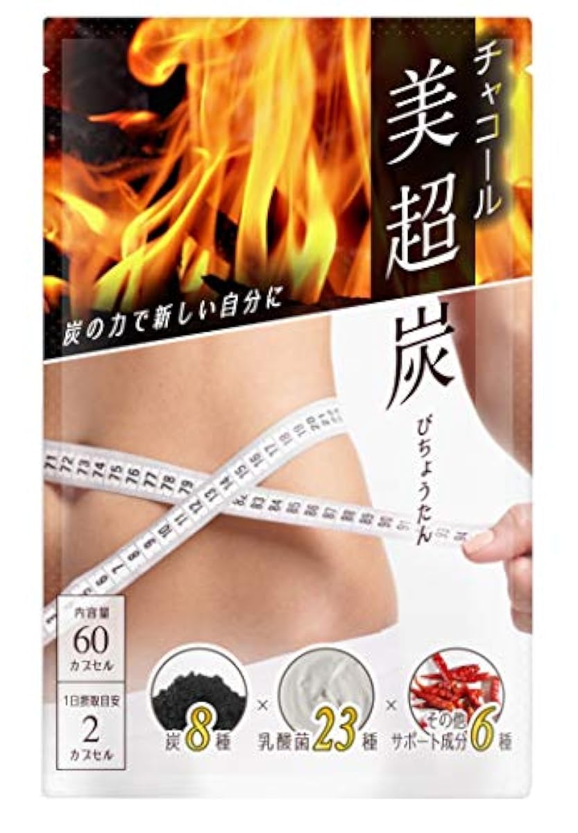 charcoal미 초숯 다이어트알파리포산 유산균 23종 다시마차 숯 8종 L-카르니틴 생강 캡사이신 60캡슐 서플리(supplement)