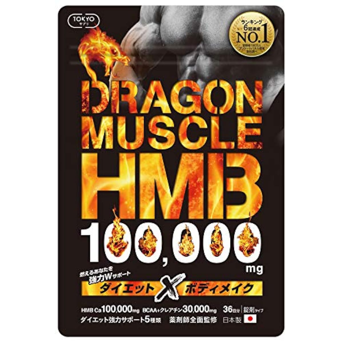TOKYO서플리(supplement) 드래곤 머슬 HMB 100,000mg 6 관달성 다이어트 서플리(supplement) BCAA EAA 클레어 친 카르니틴 구연산 11종 멀티 비타민 11종 멀티 미네랄 일본제 36일분