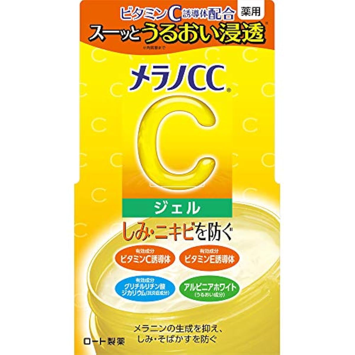 로토 메라노CC 기미잡티
