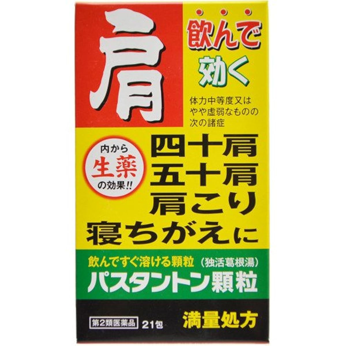 (제2류의약품) 파스타돈과립 21봉지