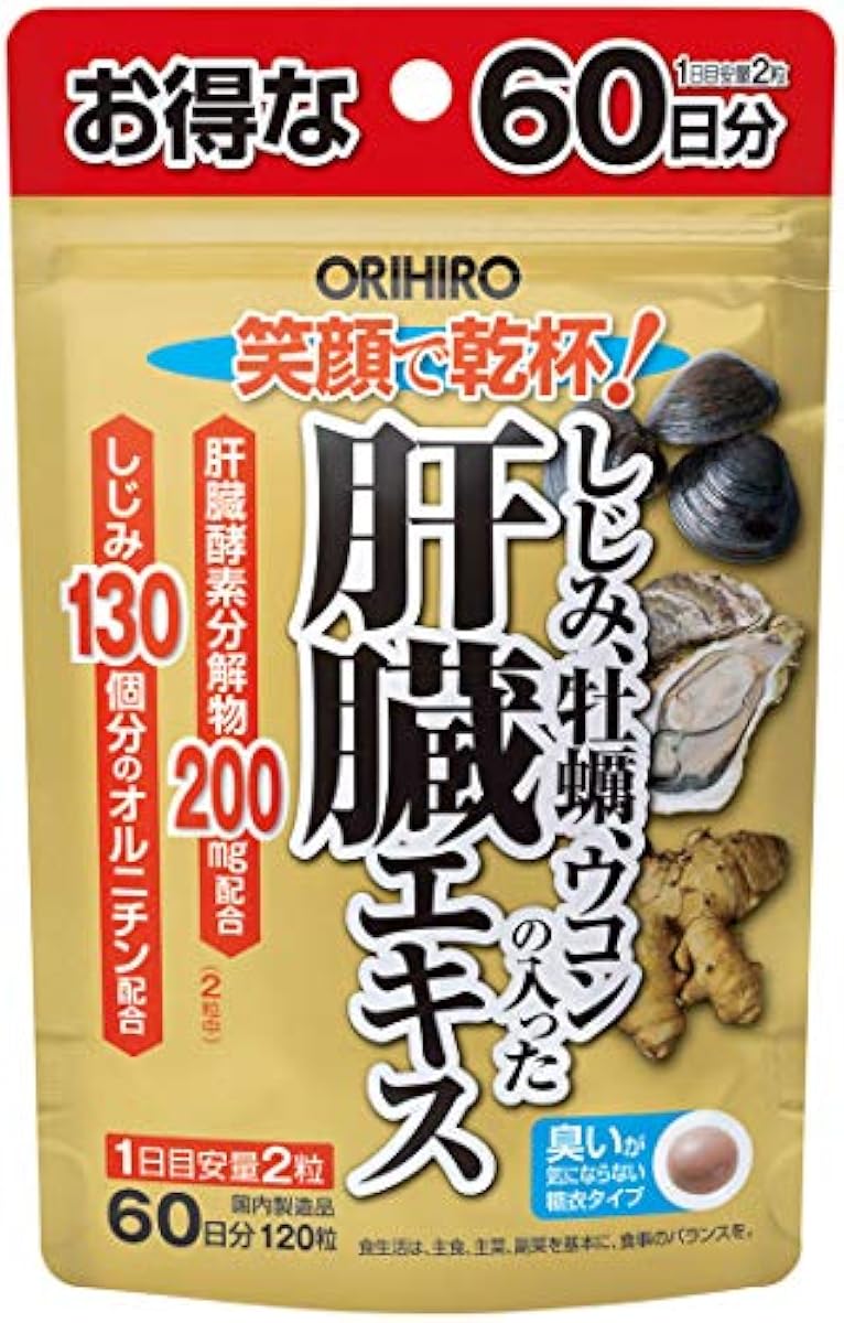 Orihiro 바지라기 굴 우콘의 들어간 간장 엑기스 120알 숙취해소제