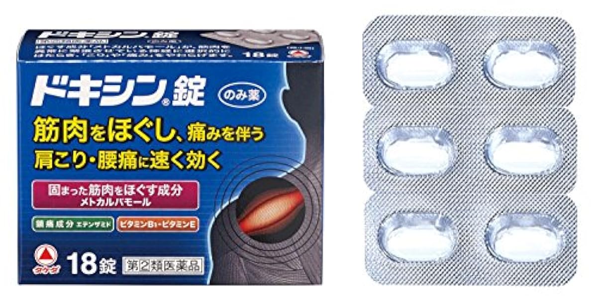 (제2류의약품) 드기신정 18정