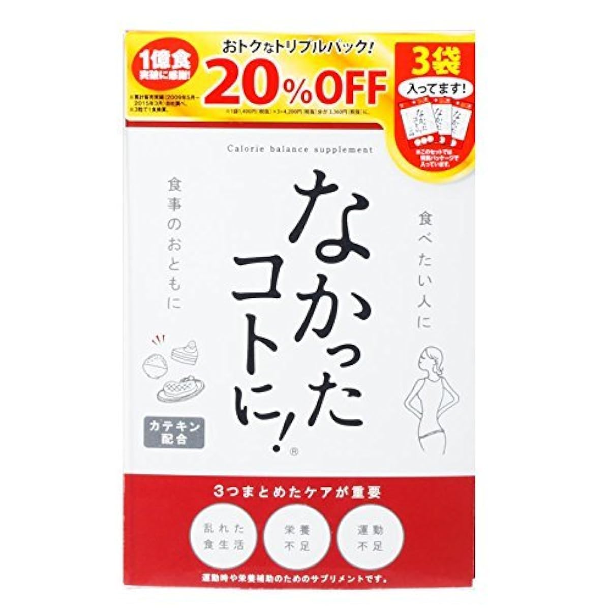 없었던 코트에! 칼로리 밸런스 서플리(supplement)120알×3 포(360알)