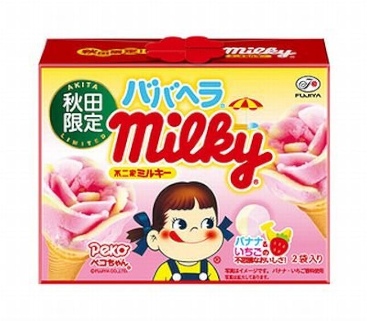 아키타 한정 바바헤라미루키-