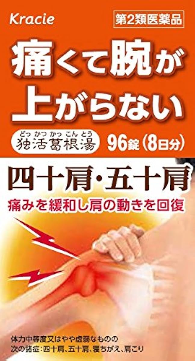 (제2류의약품) 독활갈근탕엑기스 정클라시에(clasie) 96정