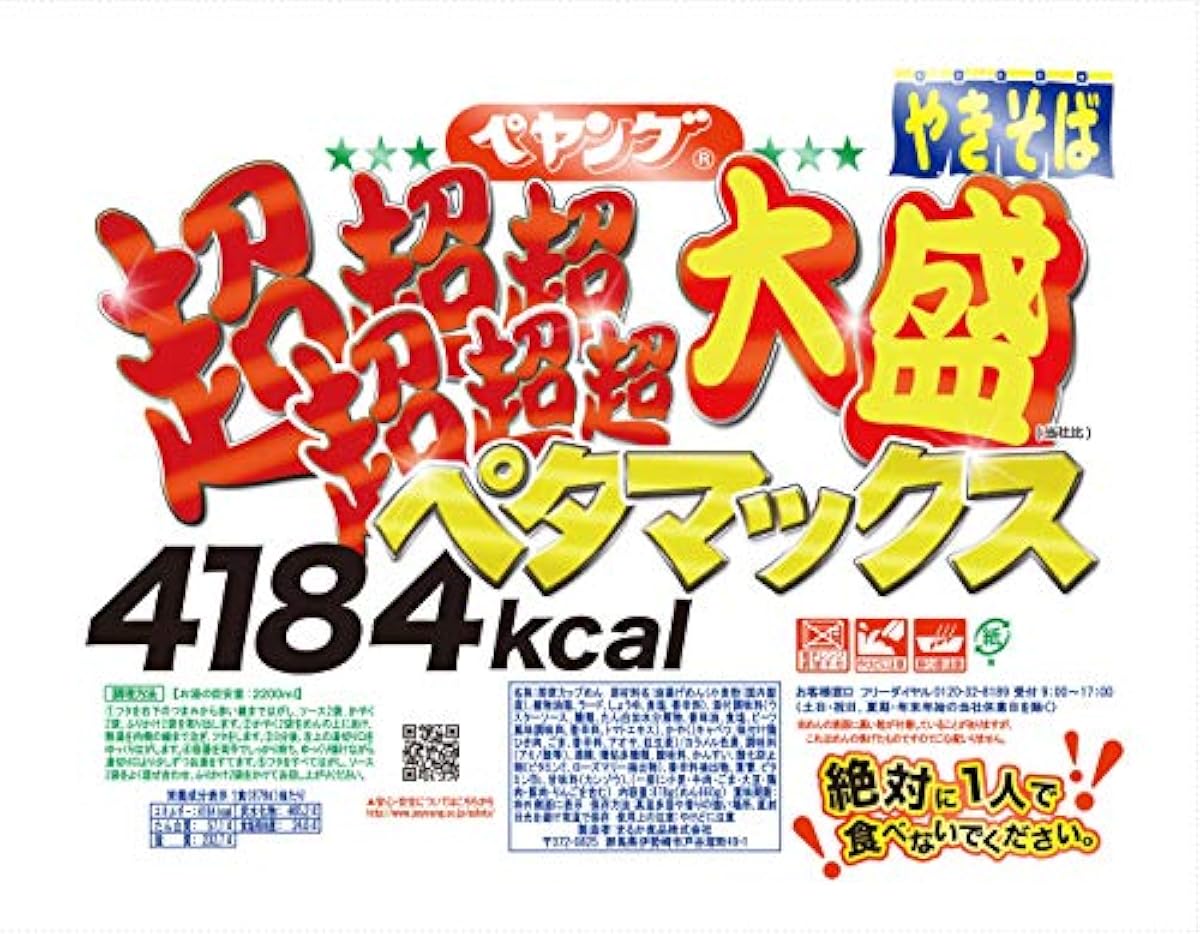 긴자 마루칸 878g×4