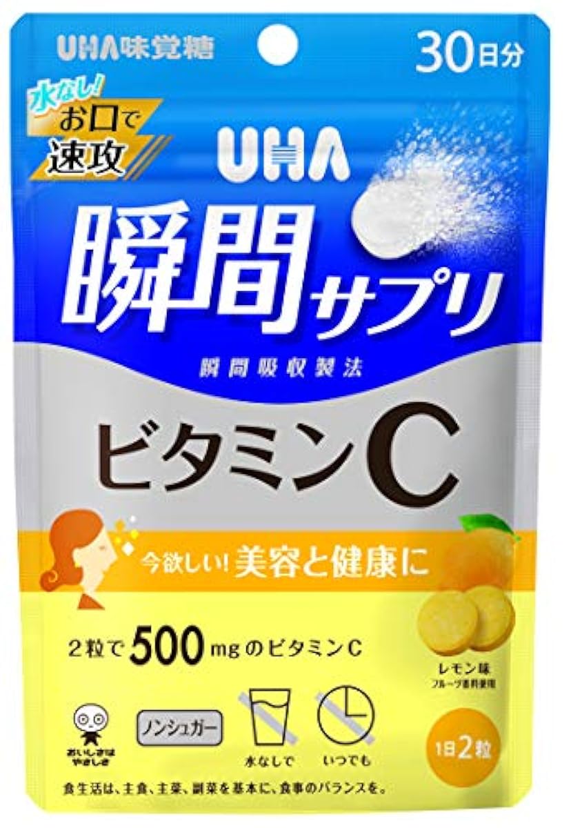 UHA순간 서플리(supplement) 비타민C 30일분