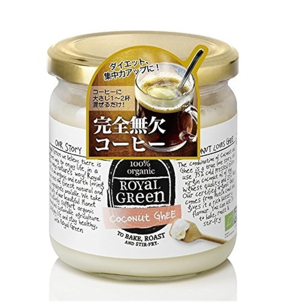 오거닉 코코넛 amp;기(글래스 회도버터)325ml(혼합하는 것 뿐(만,만큼)으로 버터 커피(완전무결 커피)에)EU유기농 인증-