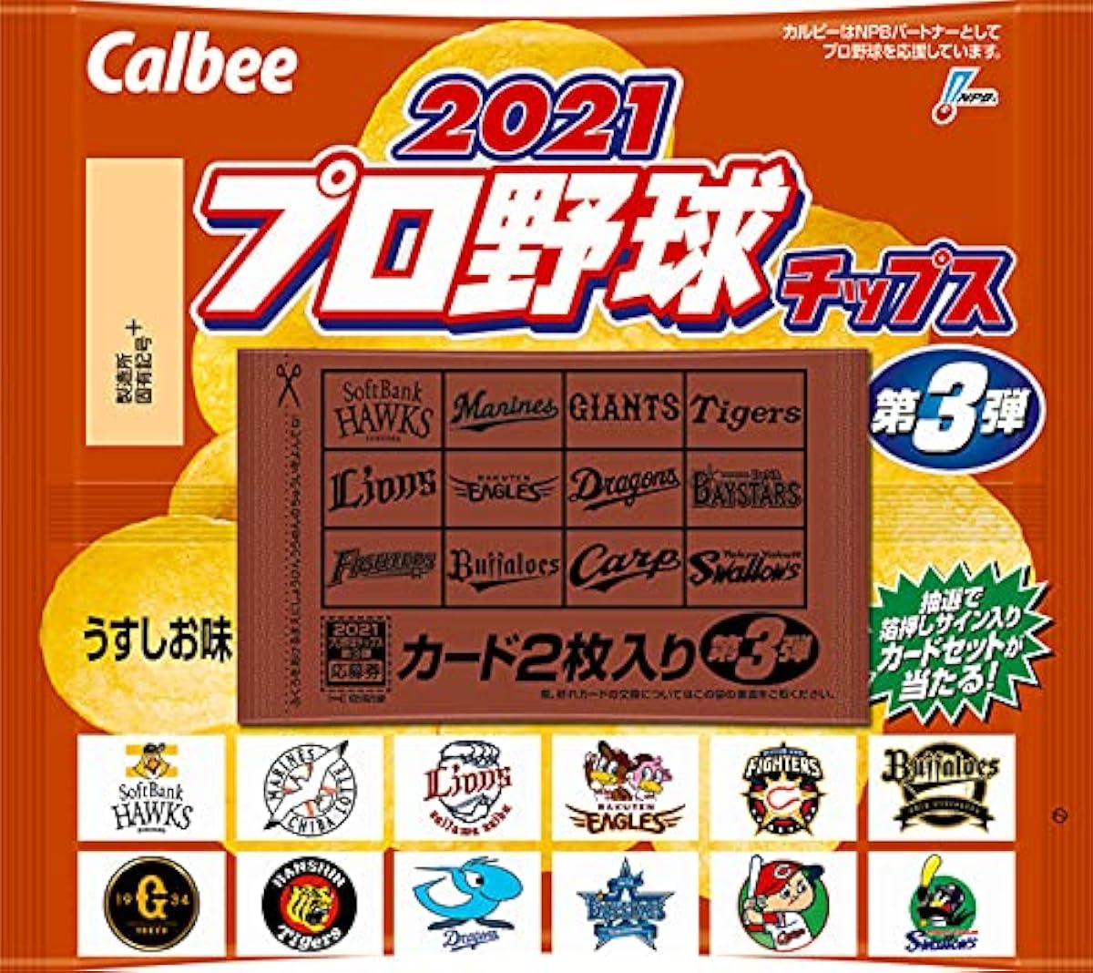 Calbee 2021 프로 야구 칩스 제3 탄 24대입