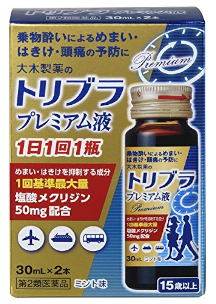 (제2류의약품) 토리브라 프리미엄액 30mL×2 멀미약