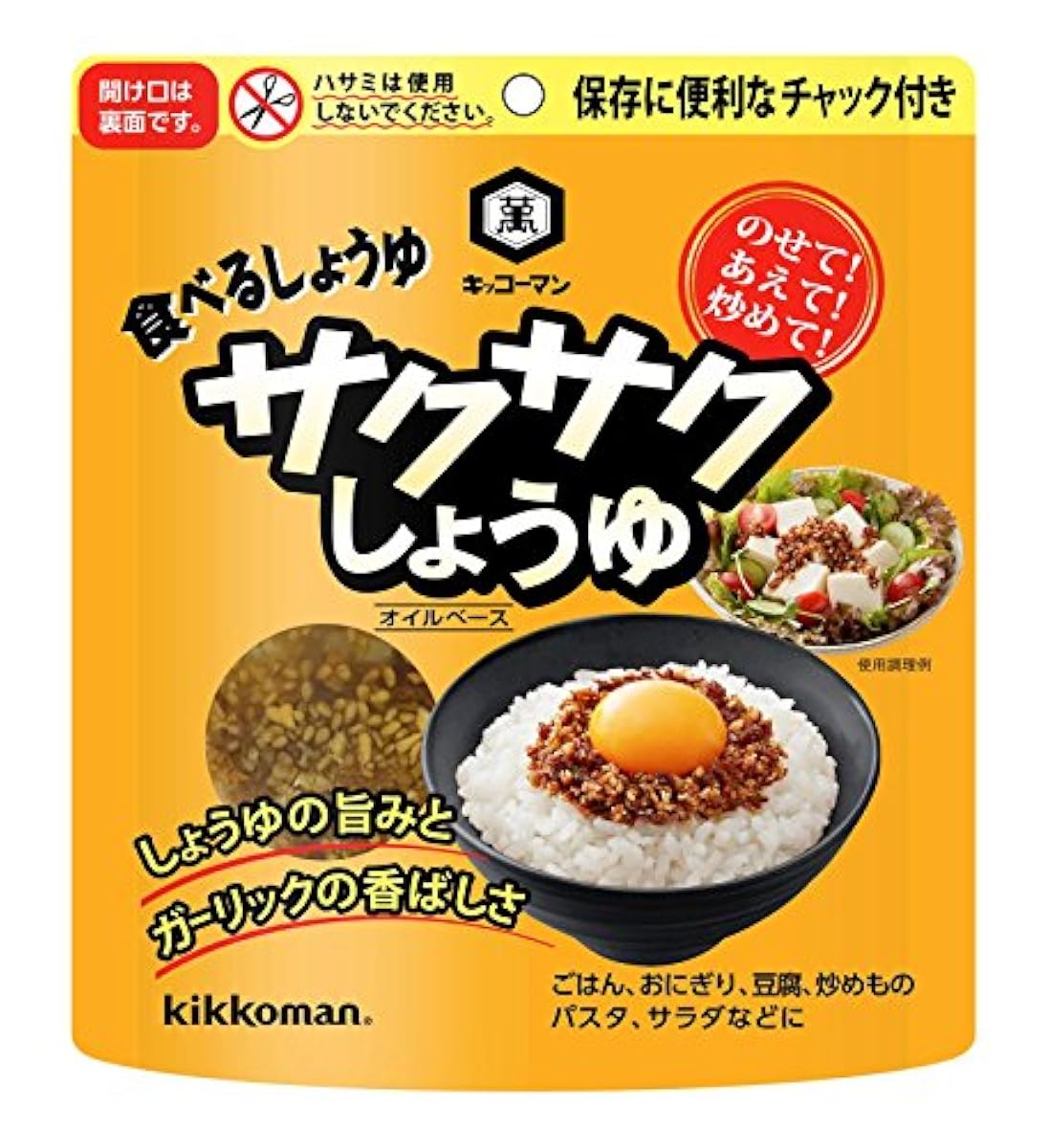 기꼬만 바삭바삭간장 90g×3개-