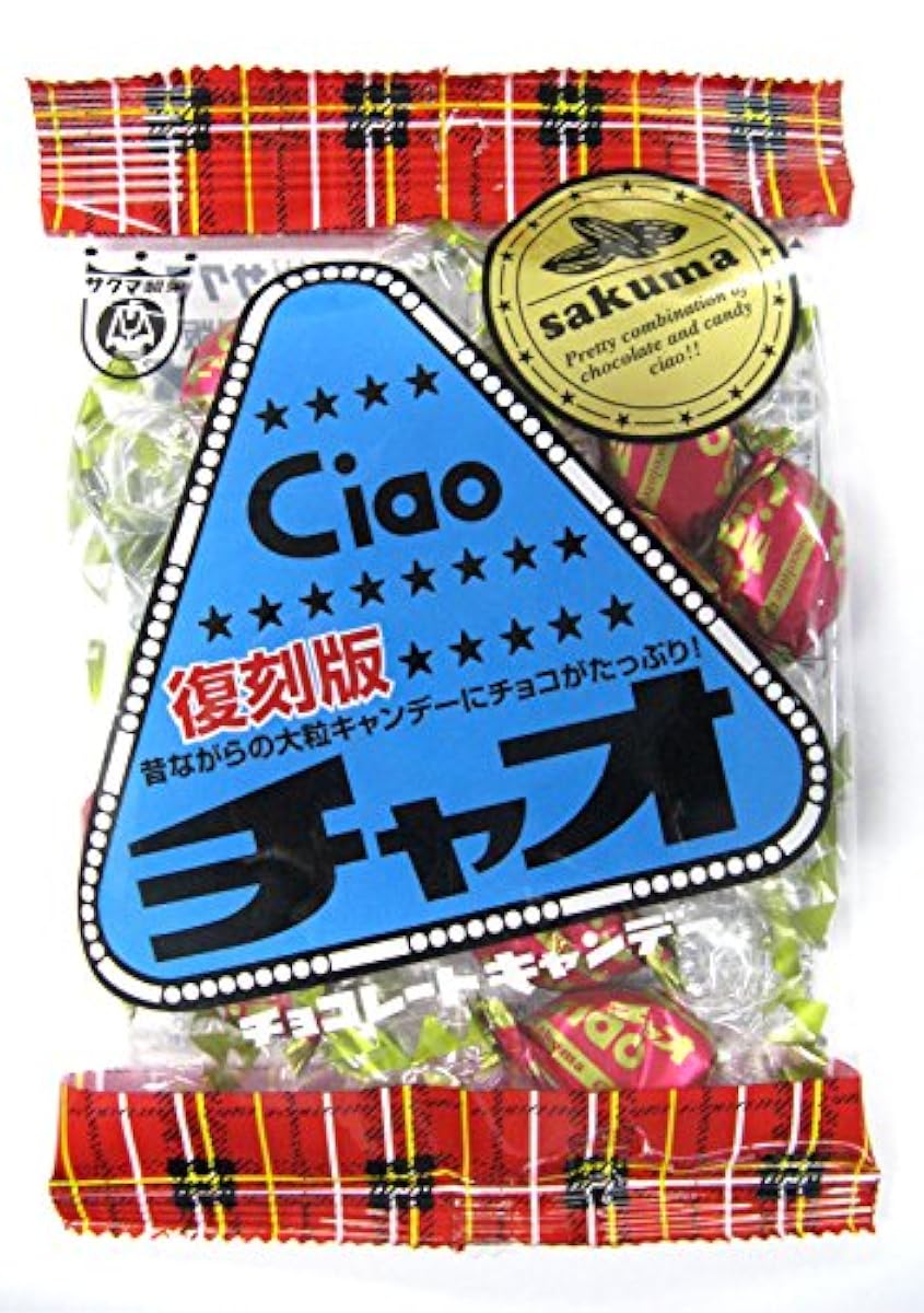 사쿠마제과 ciao 복각판 90g- (2016-11-01)