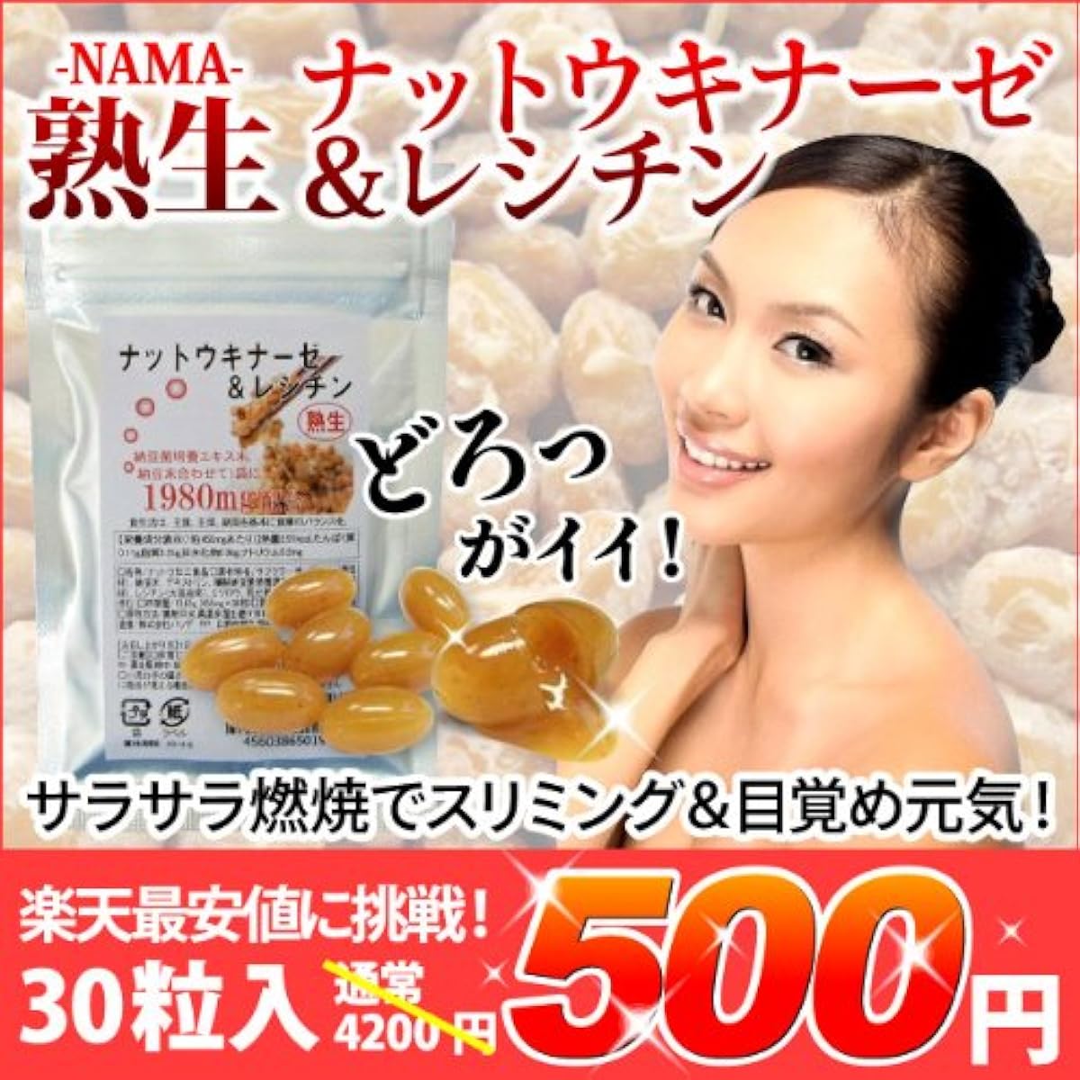 초숙생 낫또 키나제 나토키나제 레시틴 낫또 서플리먼트 30알- 《와카스기엔타푸라이즈》