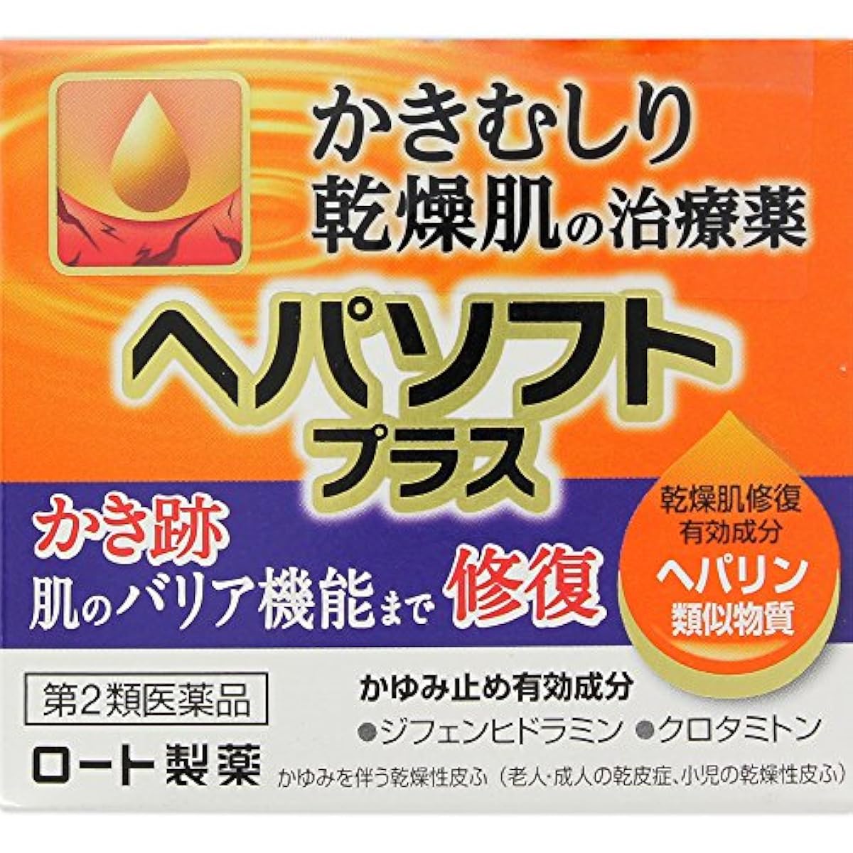 (제2류의약품) 헤파소후토플러스 85g- (2015-09-10) 멘소레담 피부용약