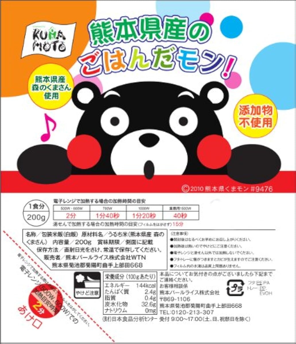 땜납 몽삼의 곰씨(팩 라이스)200g(1케이스)×24개-502006 (2014-11-22)