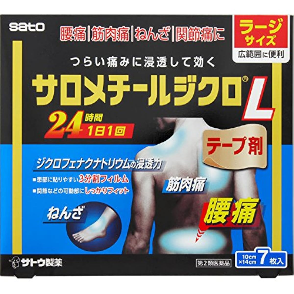 (제2류의약품) 사로메치루지쿠로L 7매 ×2- (2016-09-01) 사토 제약