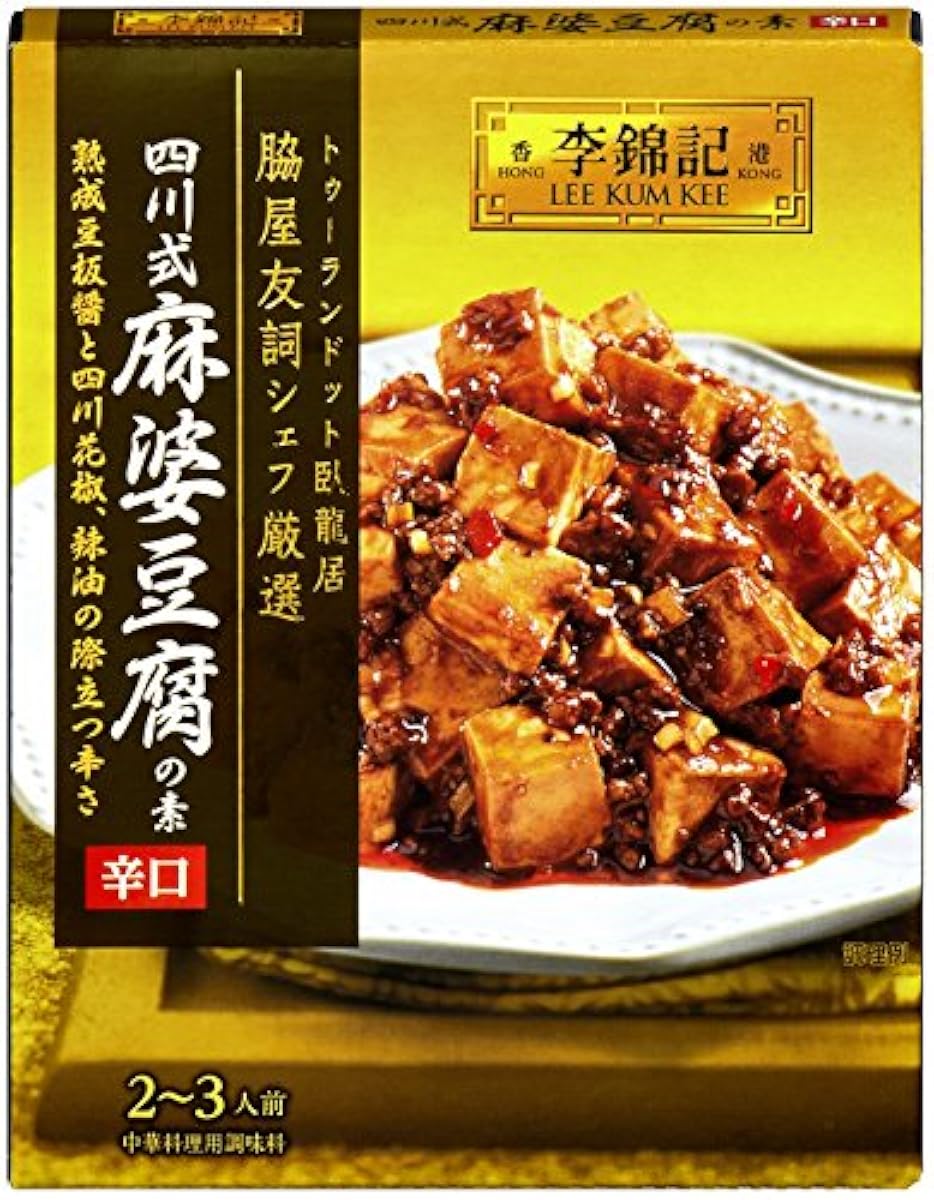 S&B 이금기시센 식마파두부의 소매운 맛 70g×3상자-