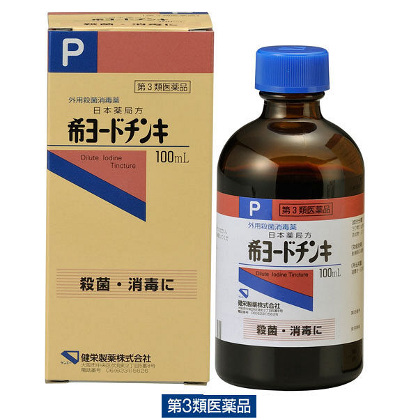 (제3류의약품) 일본 약국방희 Jodtinktur 100ml 건영제약