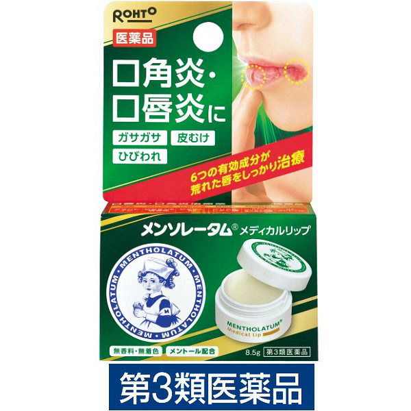 멘소레담 메디컬 립 B 8.5g