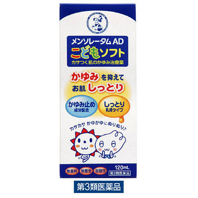 (제3류의약품) 멘소레담 AD어린이 소프트 1개(120ml) 로토제약