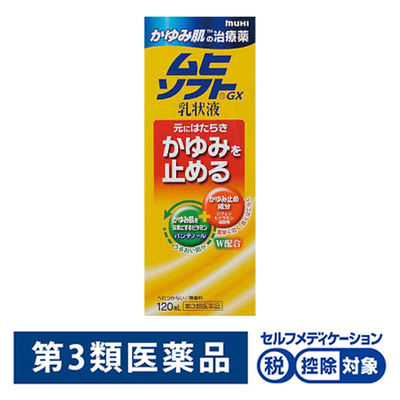 (제3류의약품) 무히소후토GX 유상액 120ml 이케다 모범당