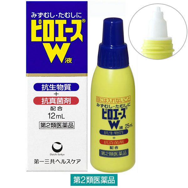 피로에스 W액 25mL