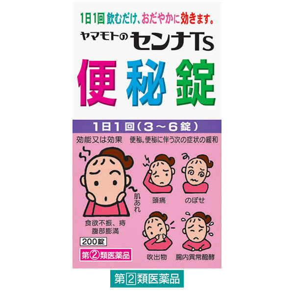(제2류의약품) 야마모토인 센나TS변비정 450 정야마모토 한방 제약