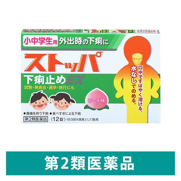 어린이용 스토퍼 지사제 EX 12정