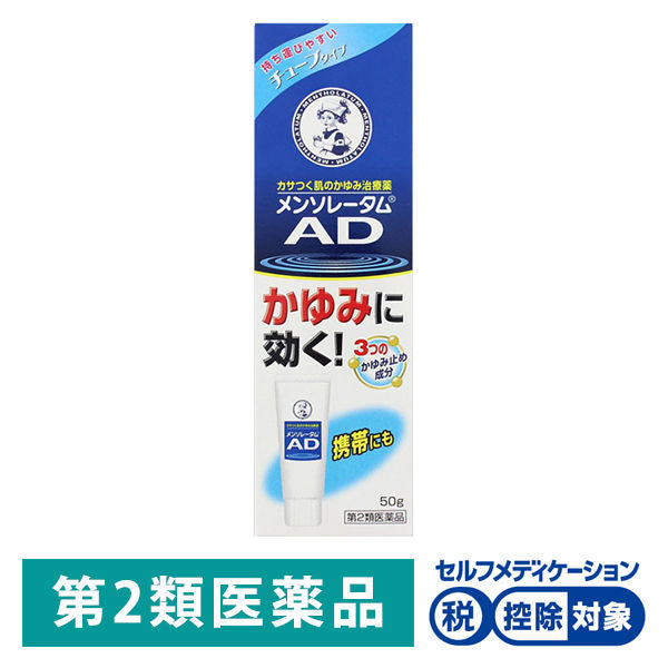 (제2류의약품) 멘소레담 AD크림m 튜브 타입 50g 로토제약