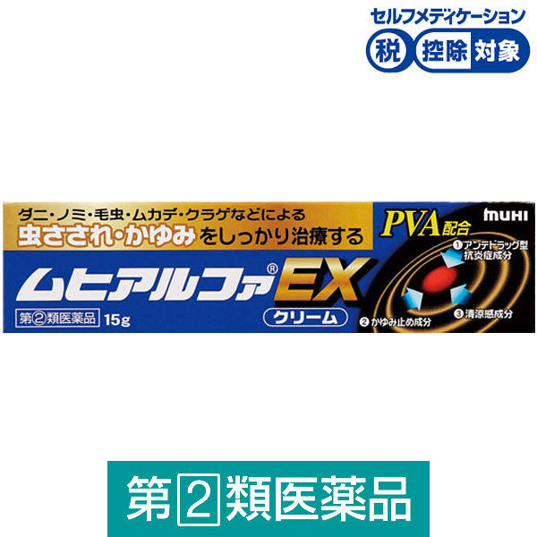 무히 알파 EX 15g