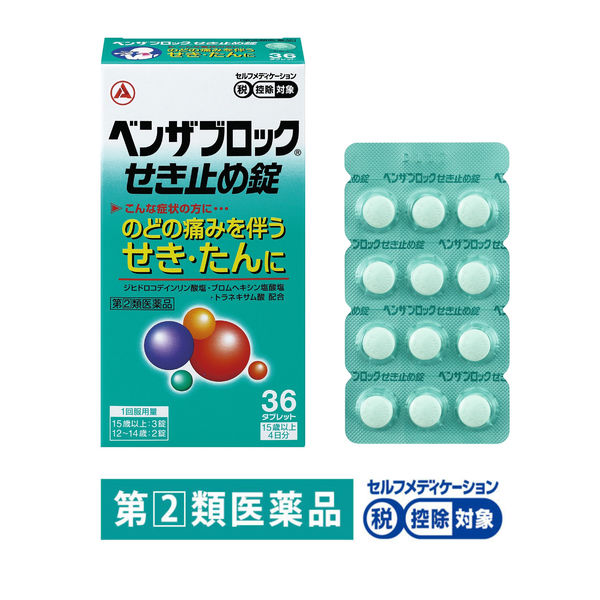 벤자블록 기침 36정(구매 수량 제한 3개)