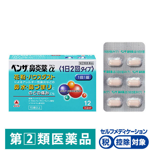 벤자 비염 알파