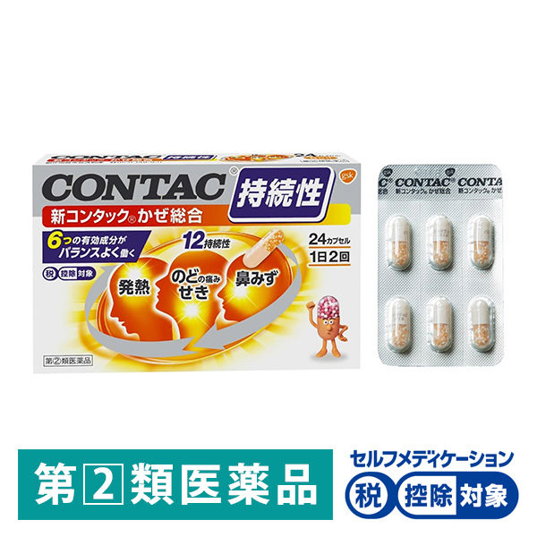 신콘택 종합 감기