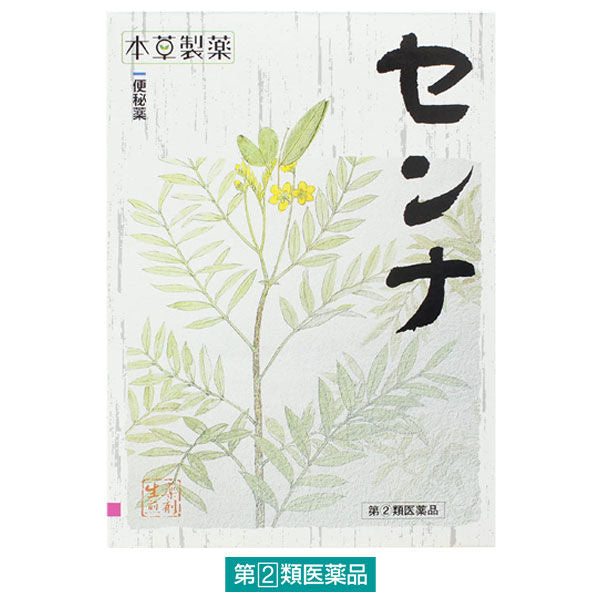 혼초센나(분포) 48포