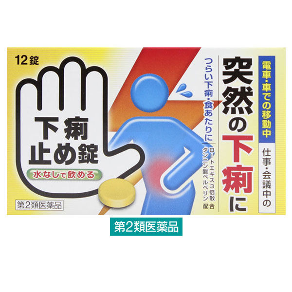 지사제 「쿠니히로」