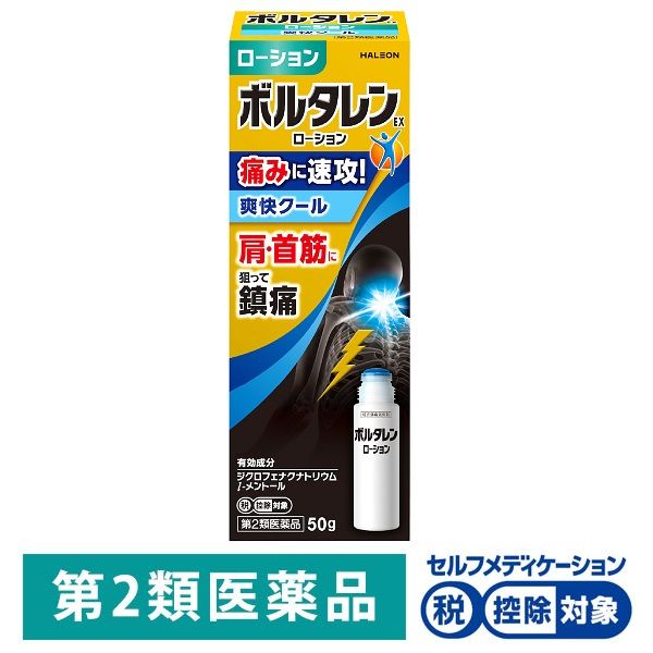 볼탈렌 EX 로션 50g