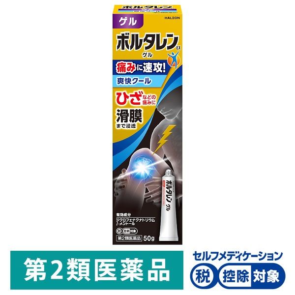 볼탈렌 EX겔
