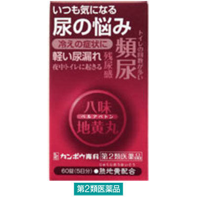 (제2류의약품) 베르아베톤 1상자(60정입) 쿠라시에 약품